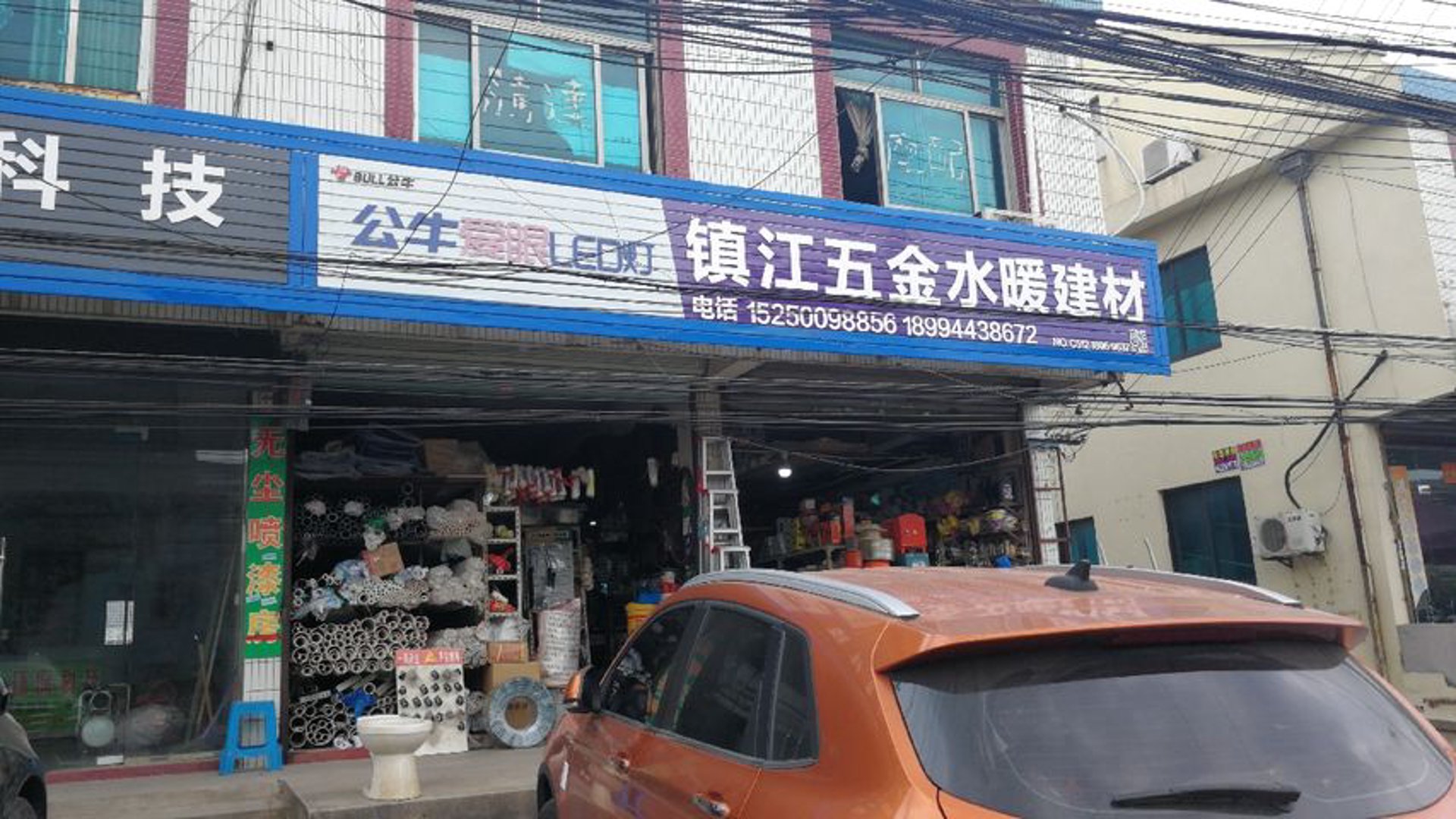 鑫太宏水暖商店